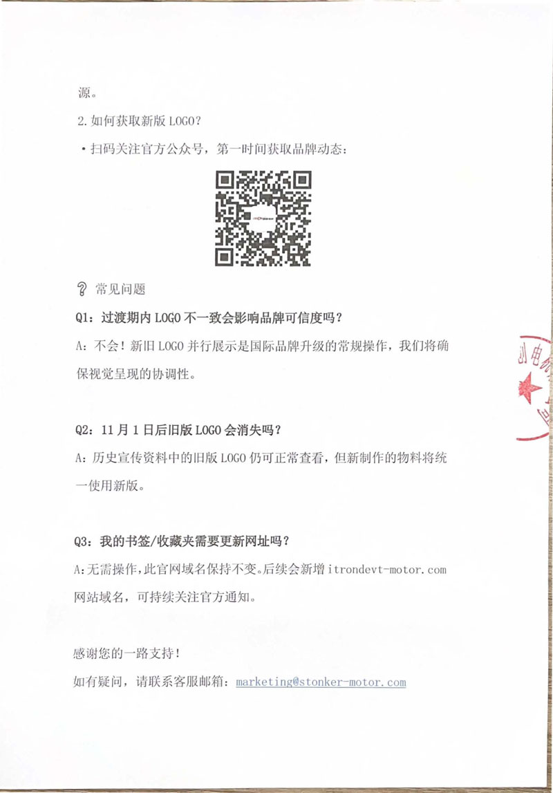 Logo變更_頁(yè)面_2.jpg